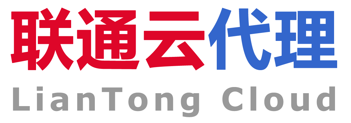 思异公司 / 联通云（思茅）代理销售服务